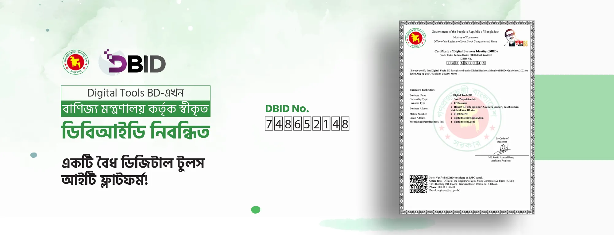 1744395976-1693240563-dbid-banner-web-copy